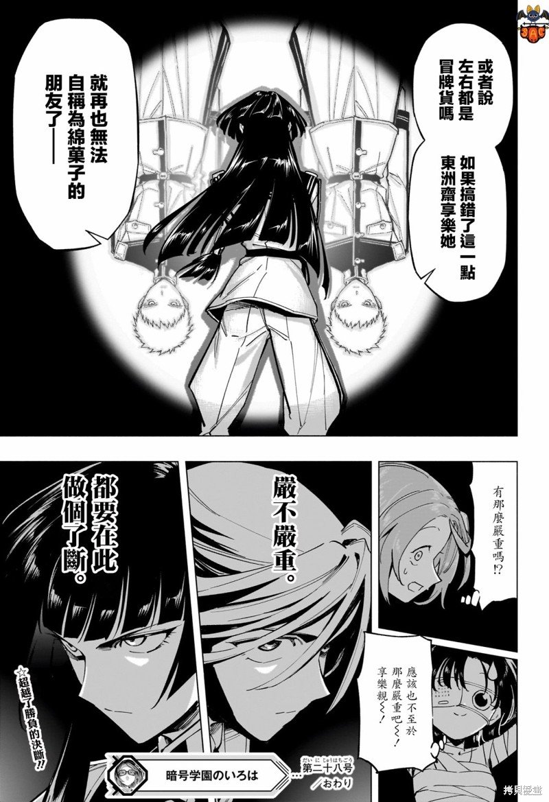 第28话
