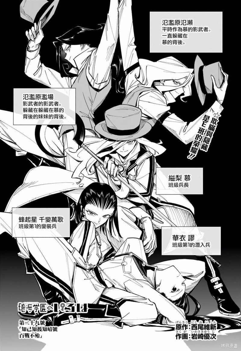 第29话