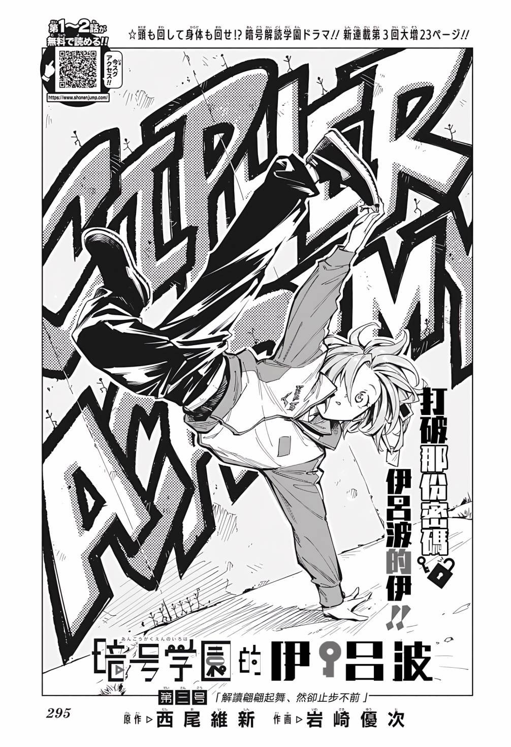 第3话