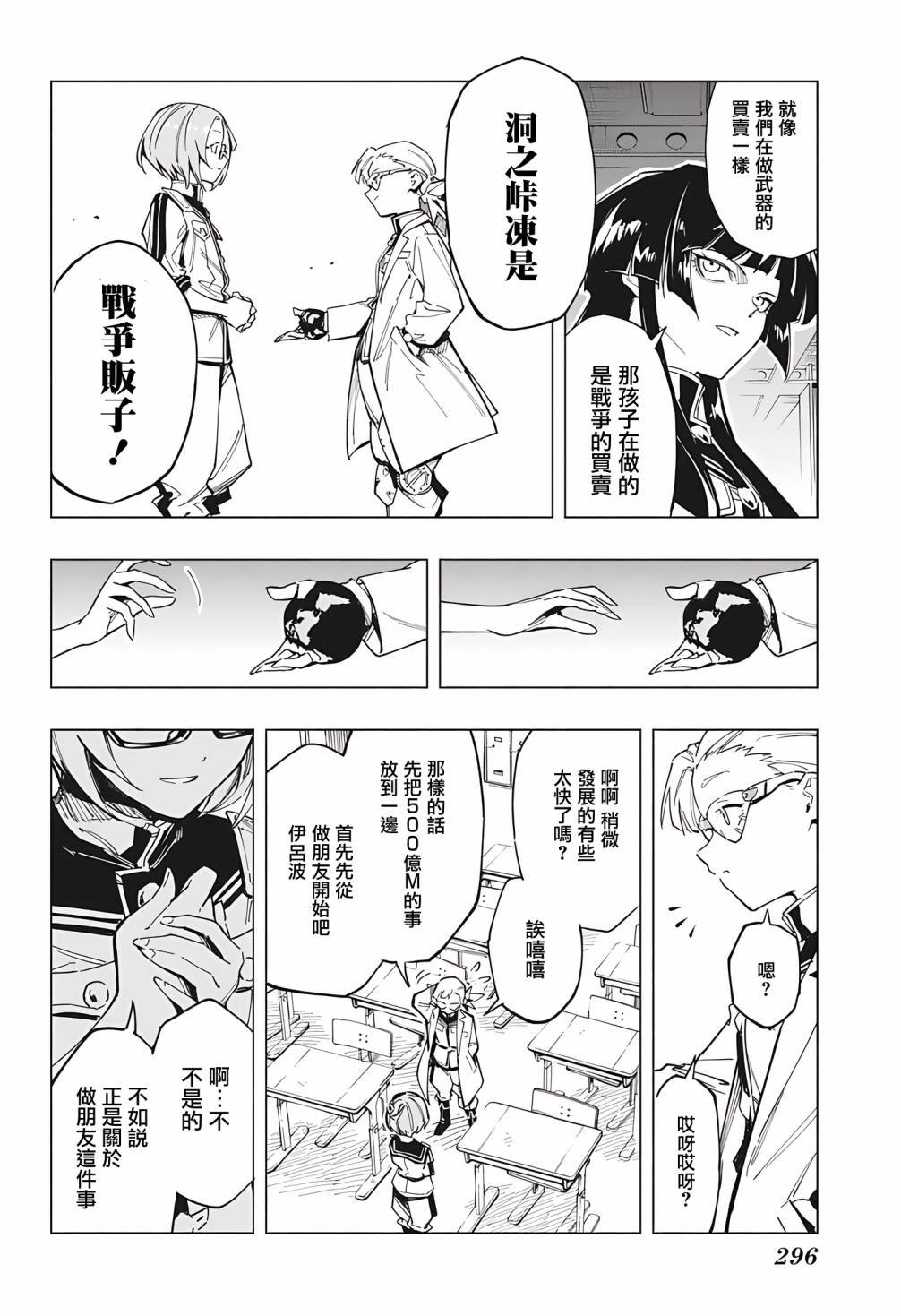 第3话