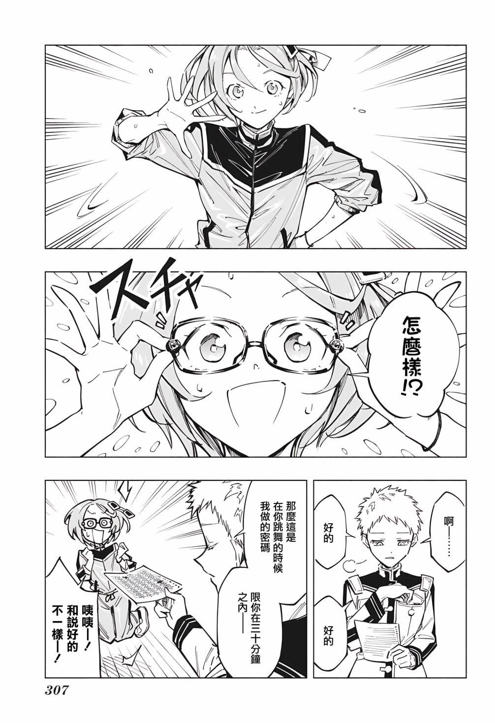 第3话