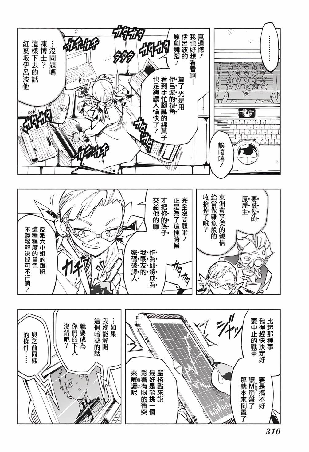 第3话