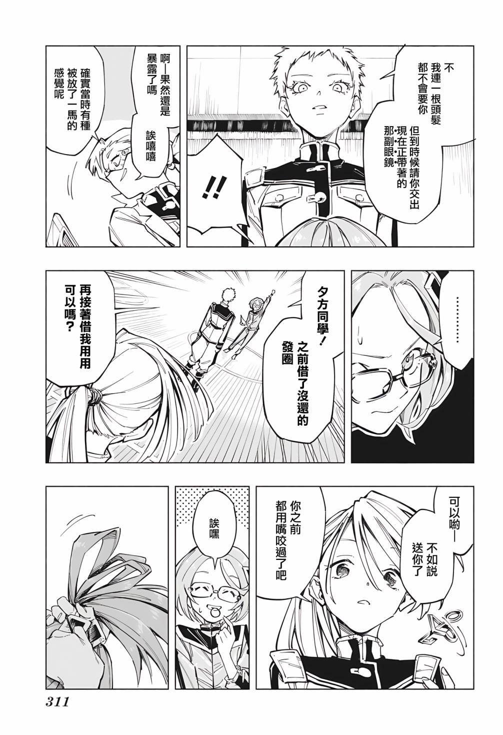 第3话