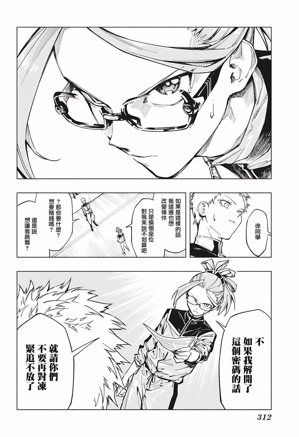 第3话
