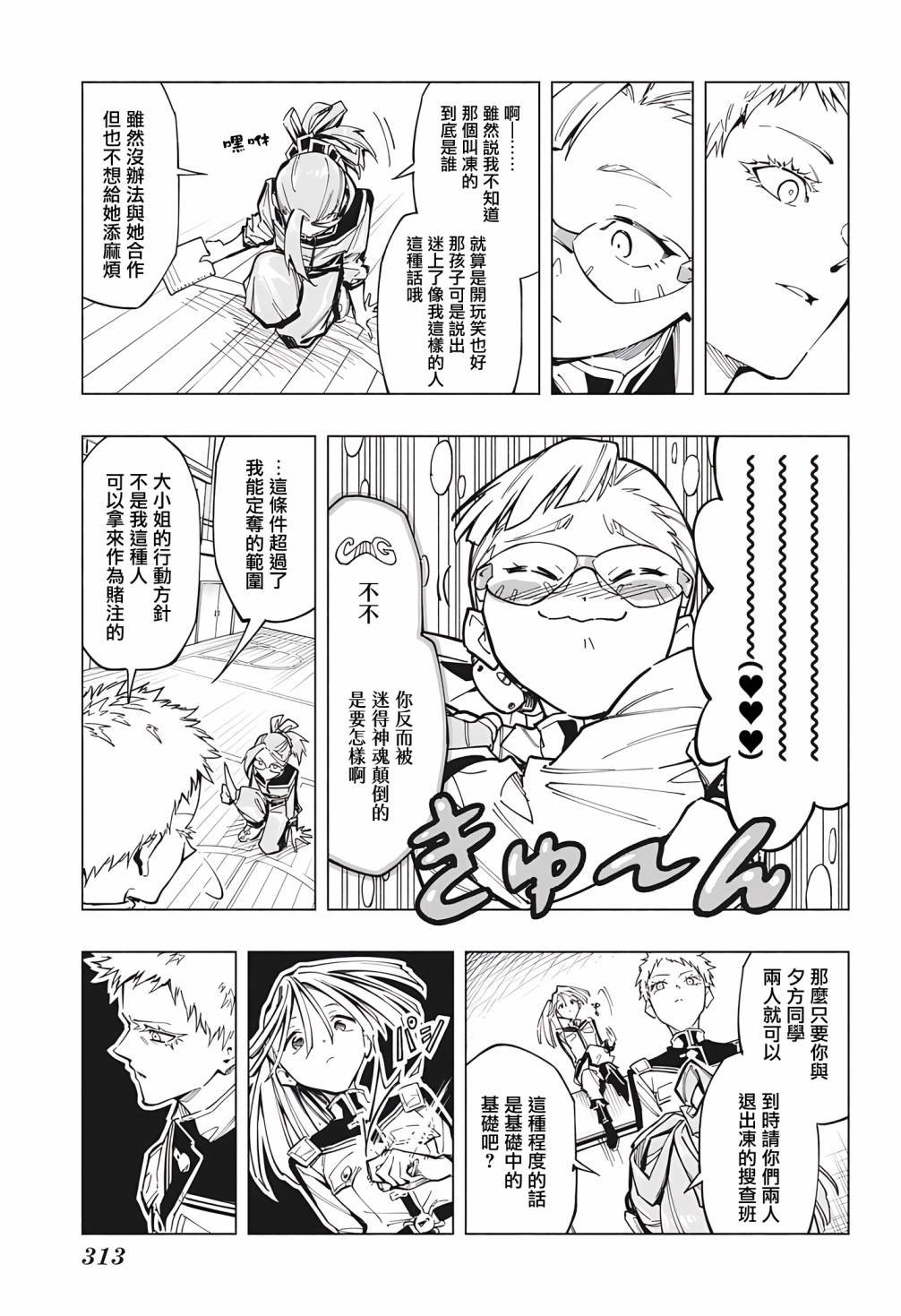 第3话