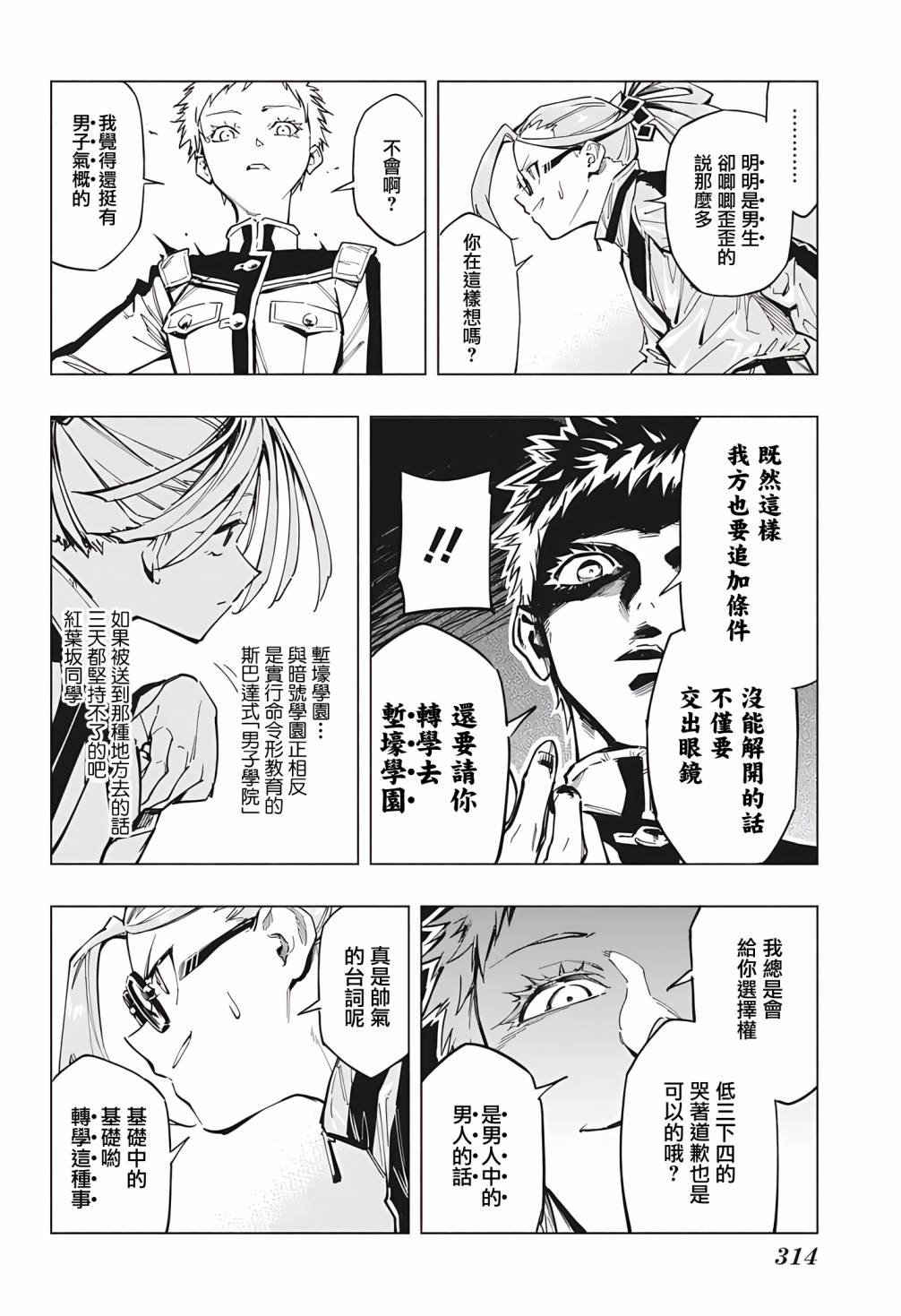第3话