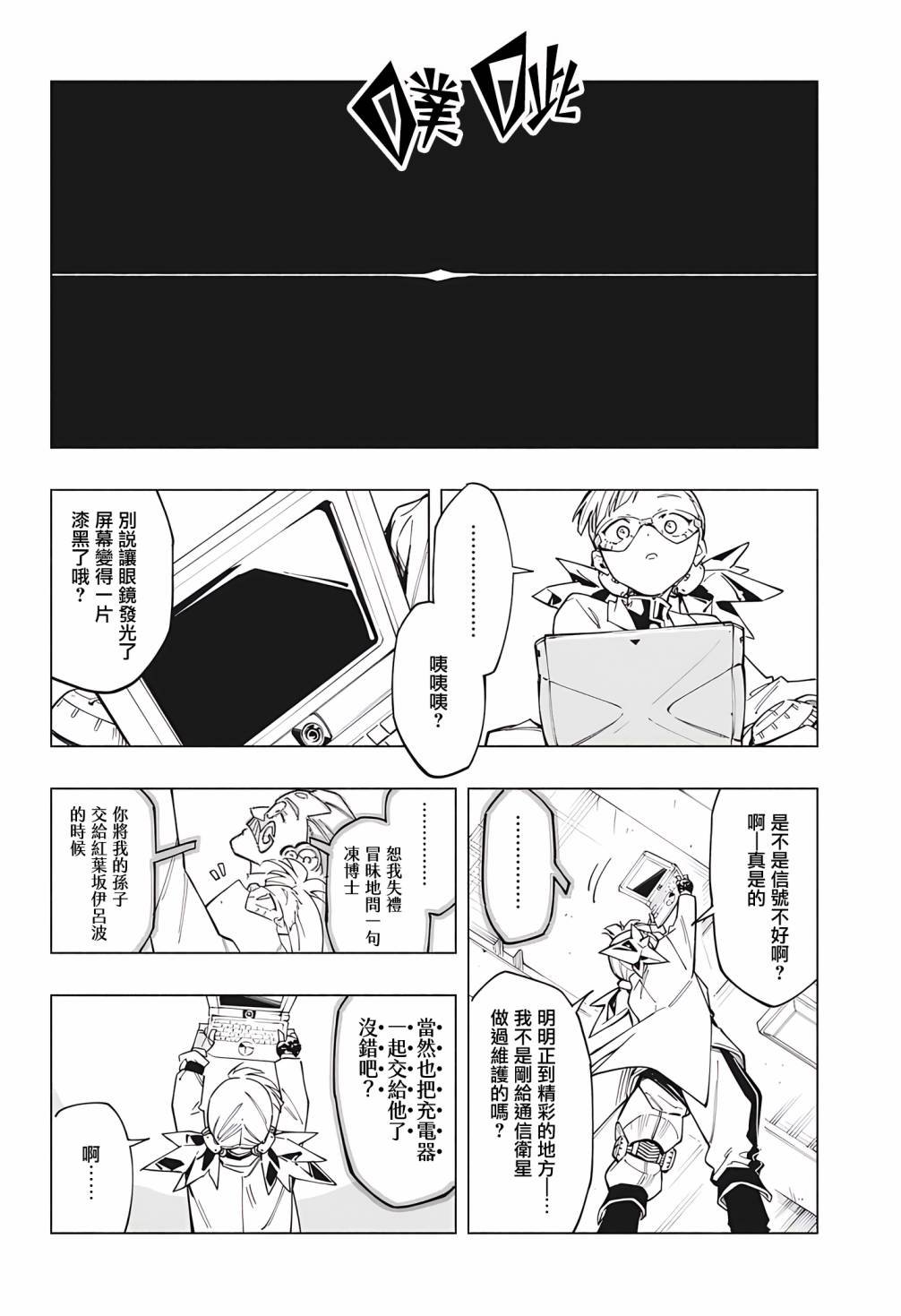 第3话