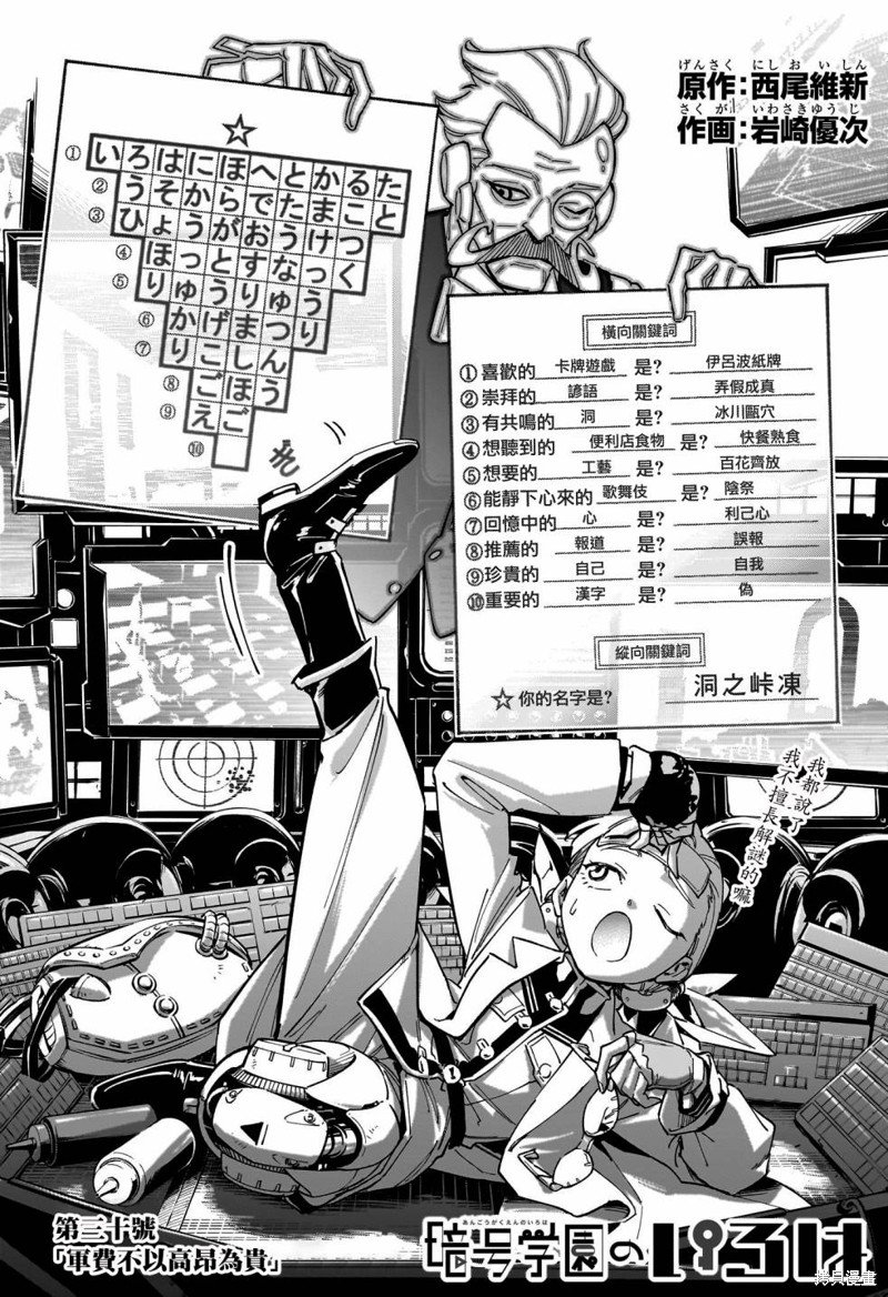 第30话