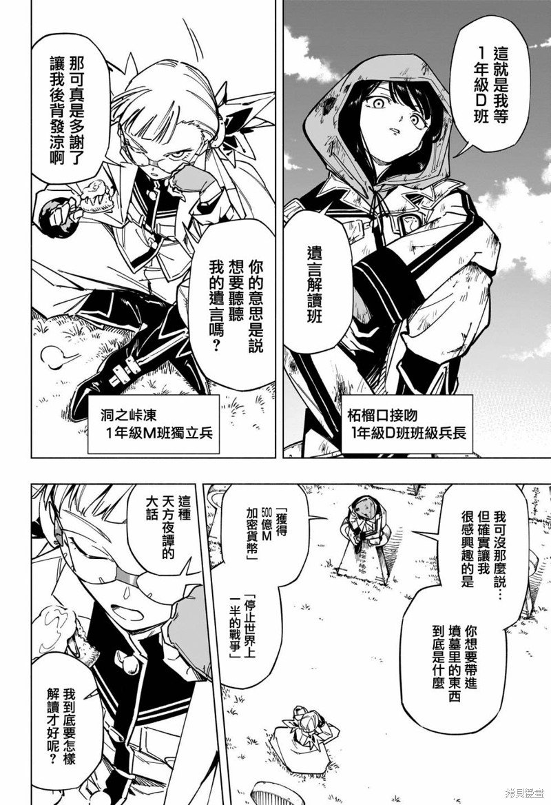 第30话