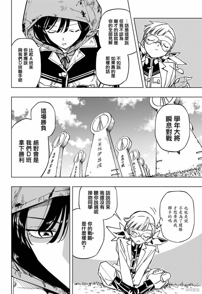 第30话