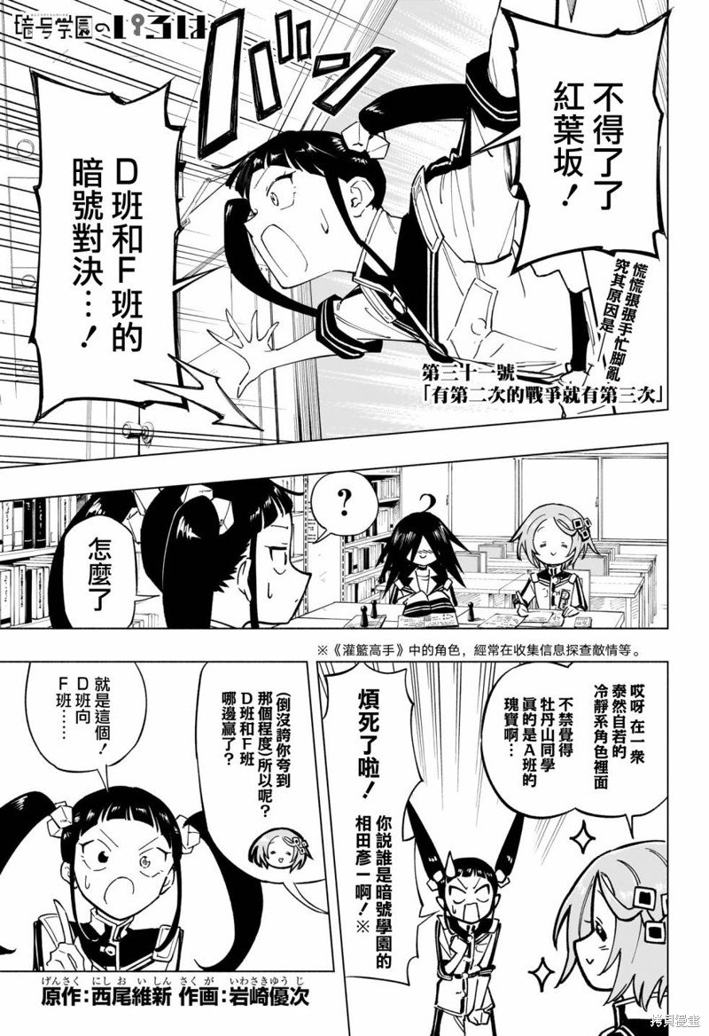 第31话