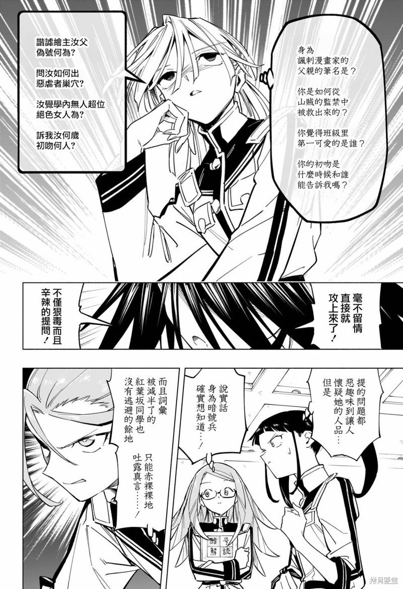 第31话