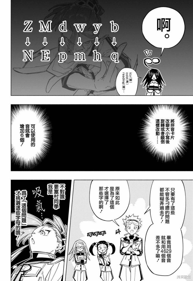 第31话