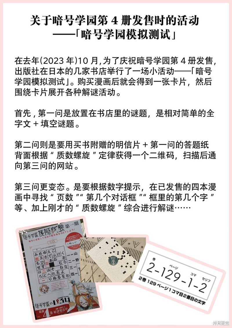 04卷番外故事