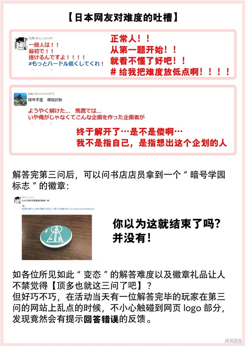 04卷番外故事