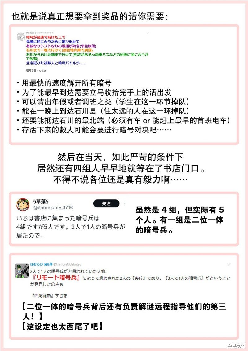 04卷番外故事