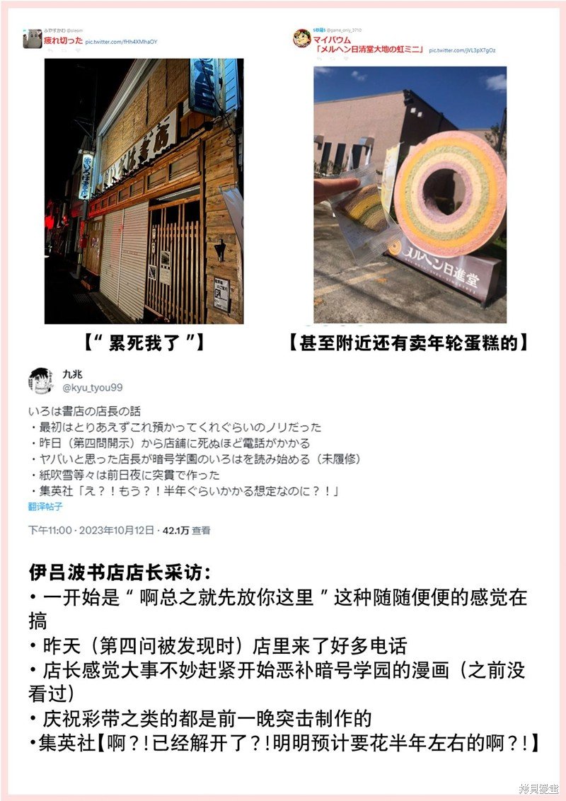 04卷番外故事