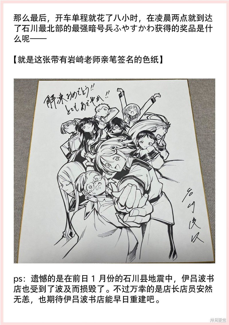 04卷番外故事