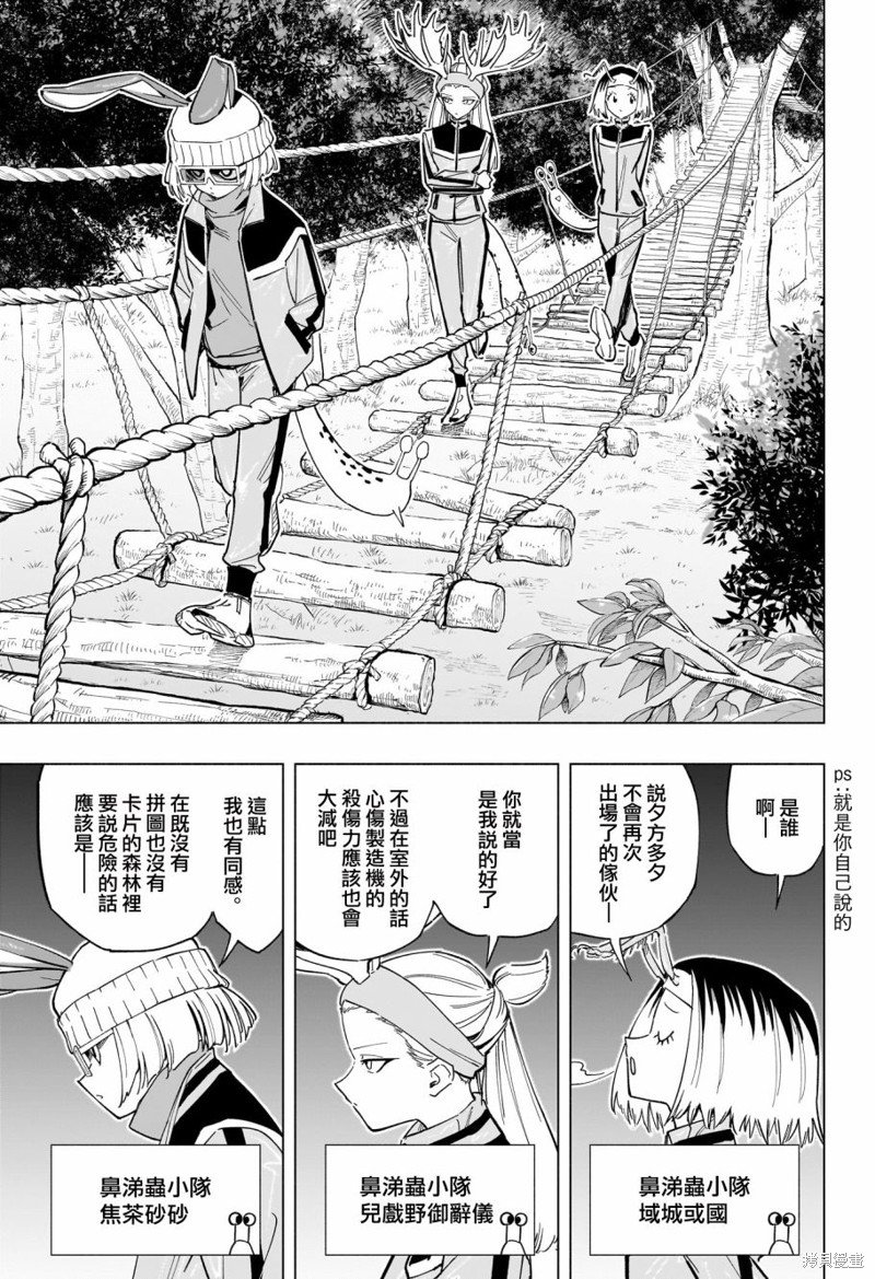 第33话