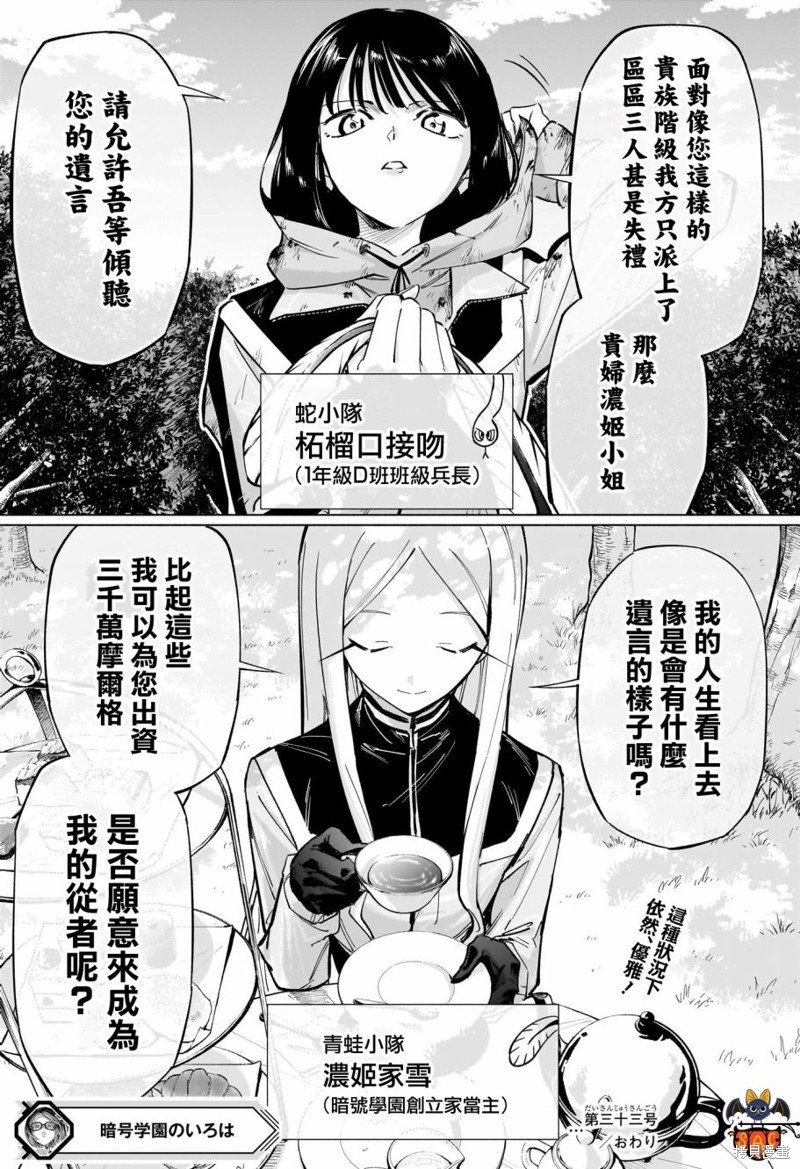 第33话