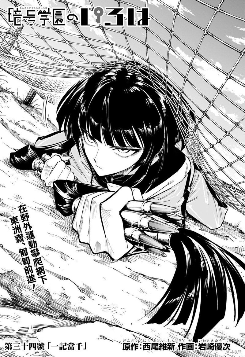 第34话