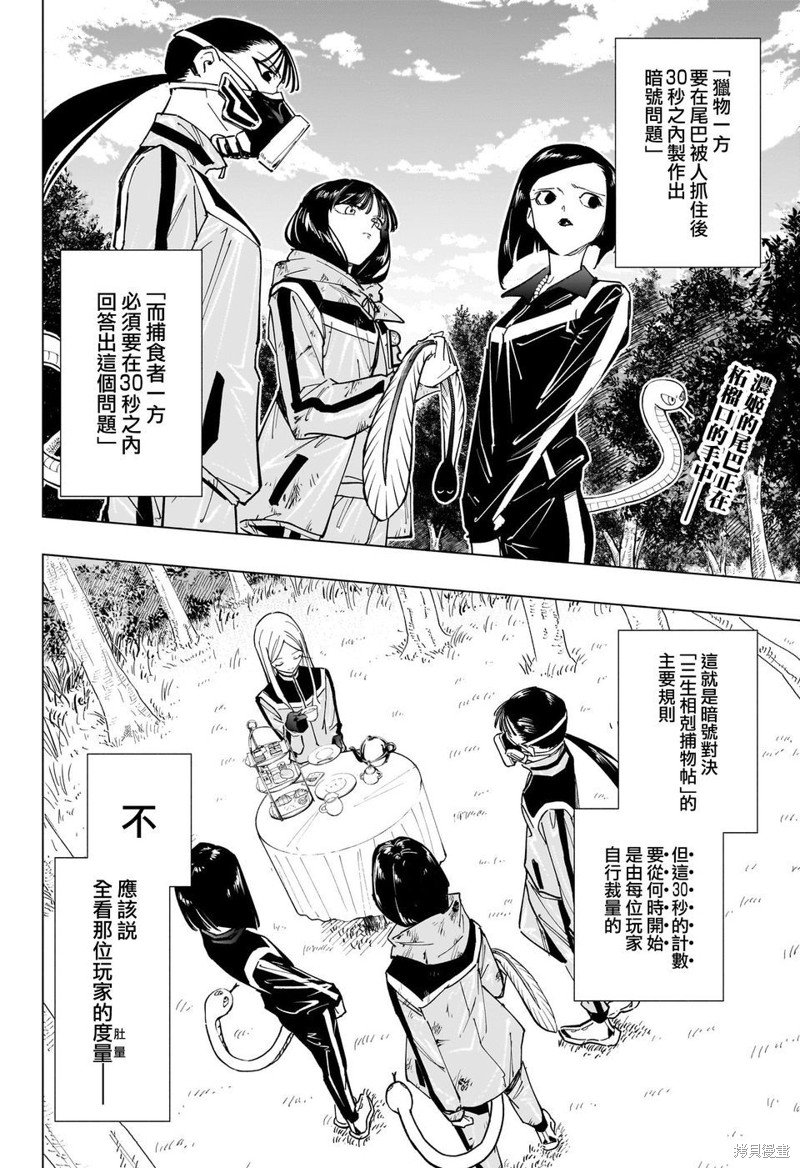第34话