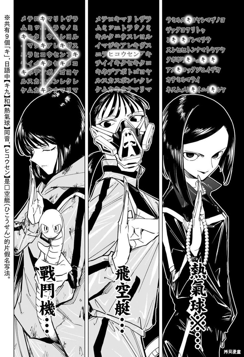 第34话