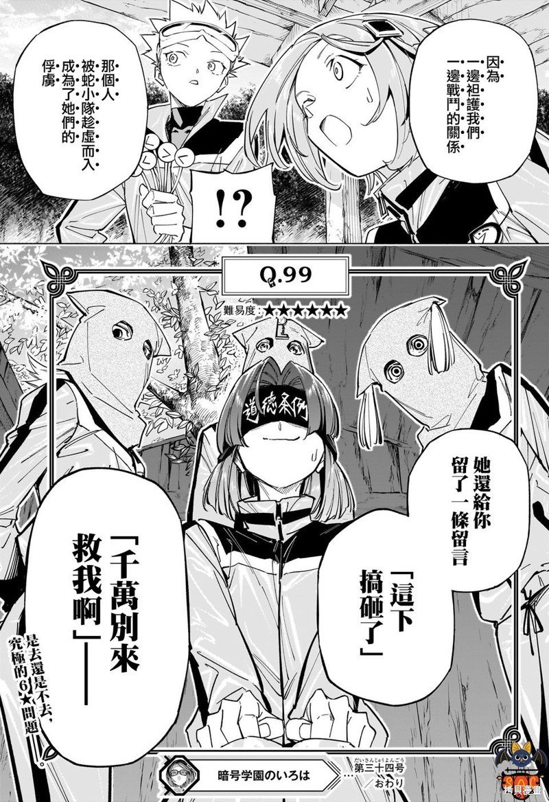 第34话
