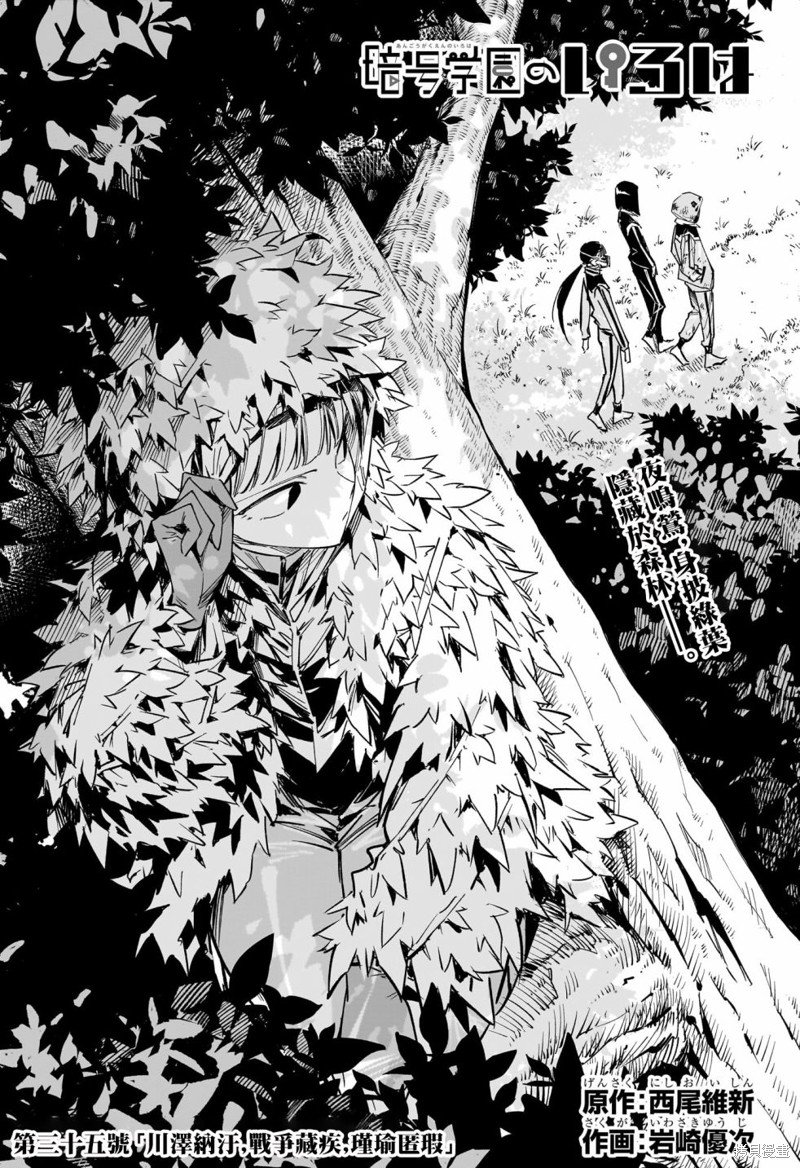 第35话