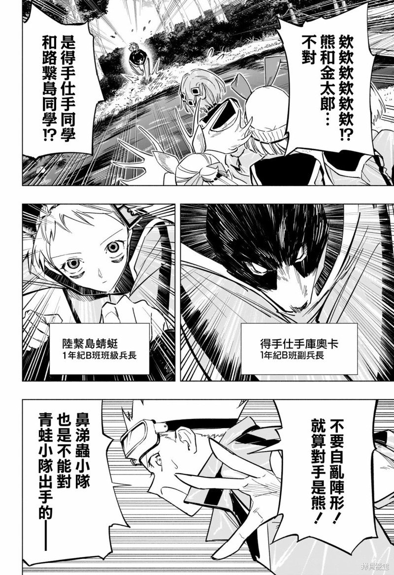第35话