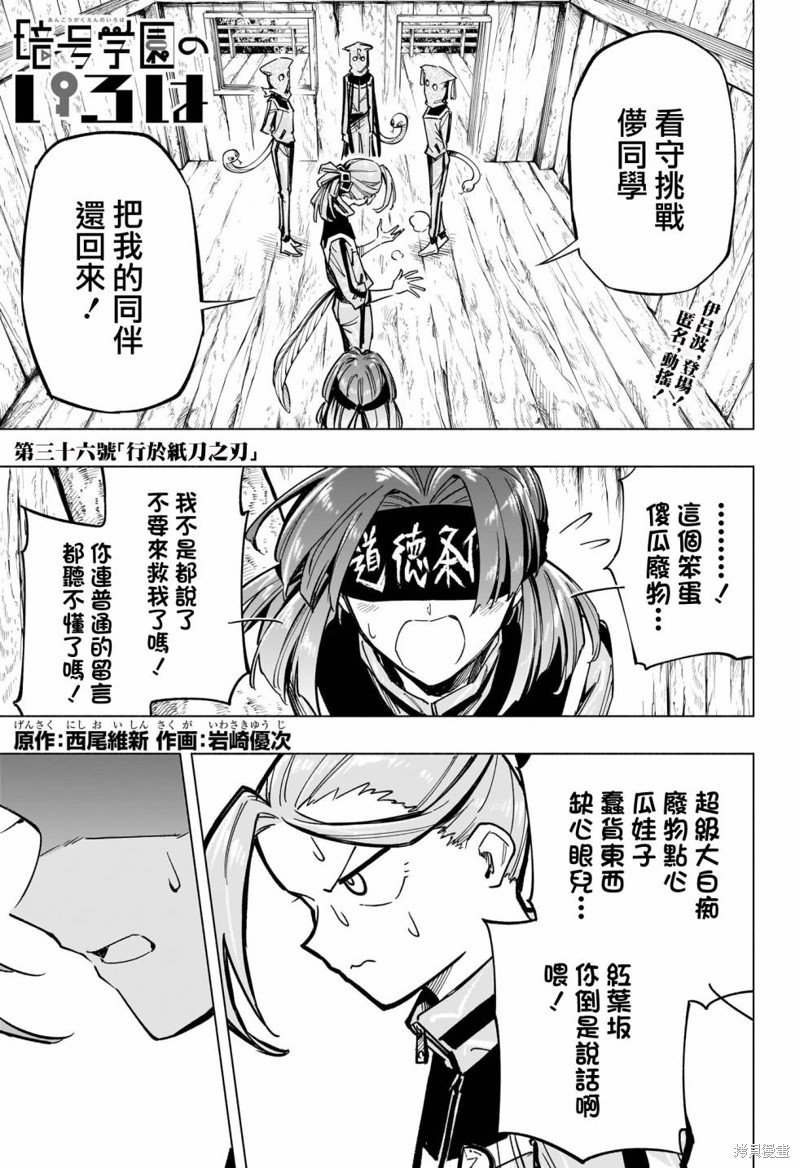第36话