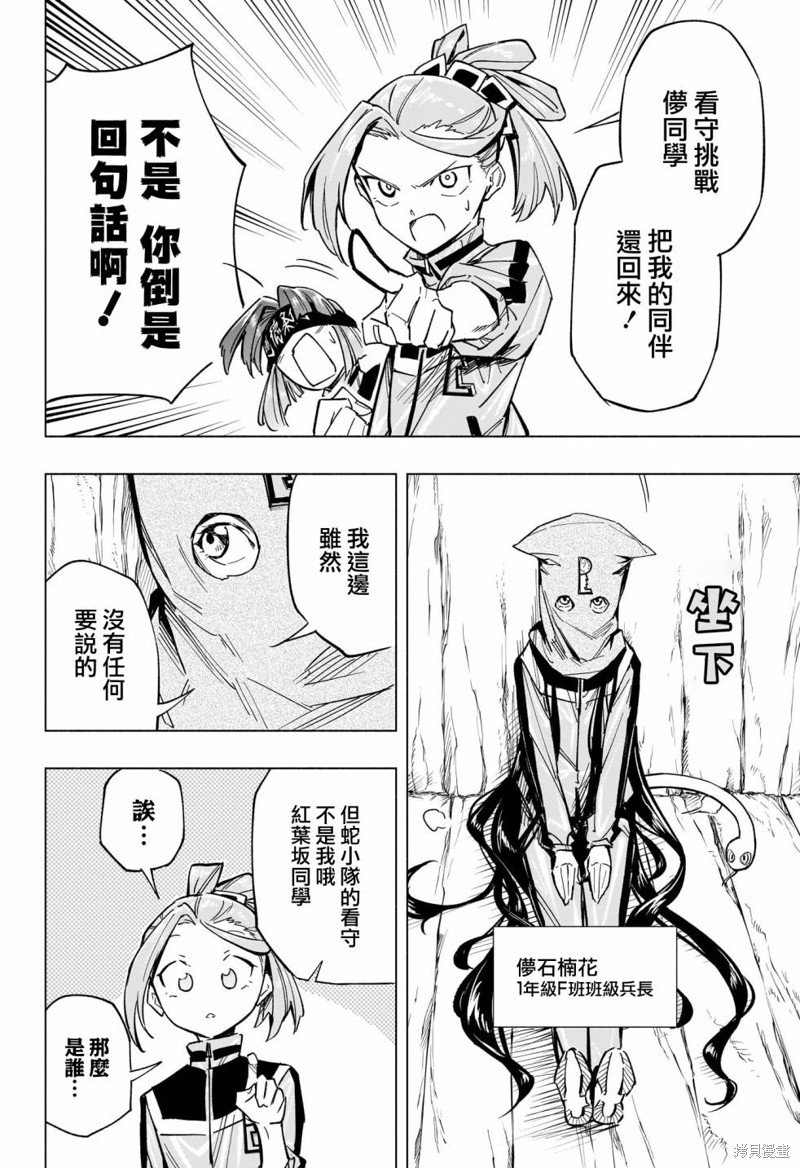 第36话