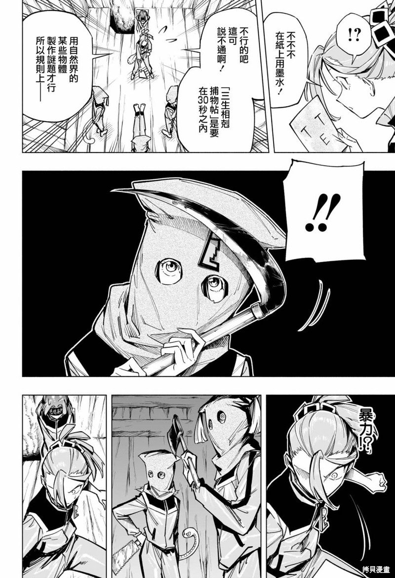 第36话