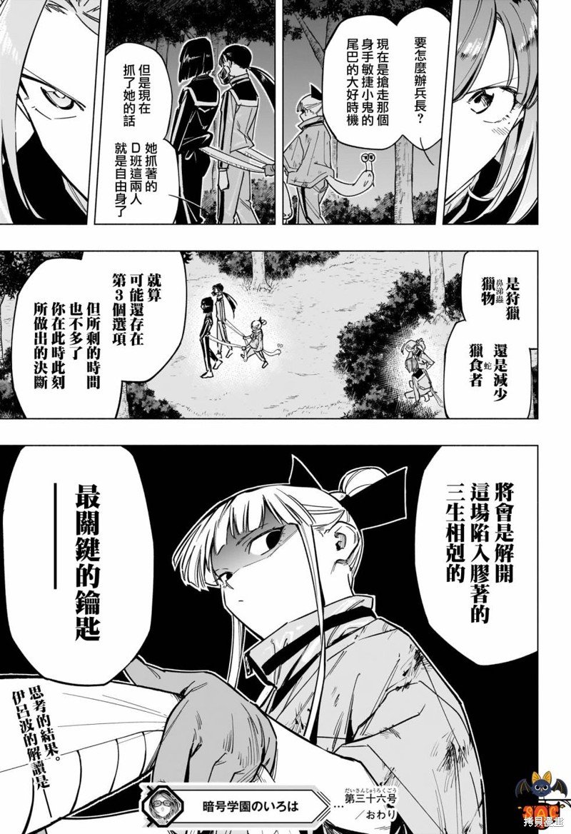 第36话