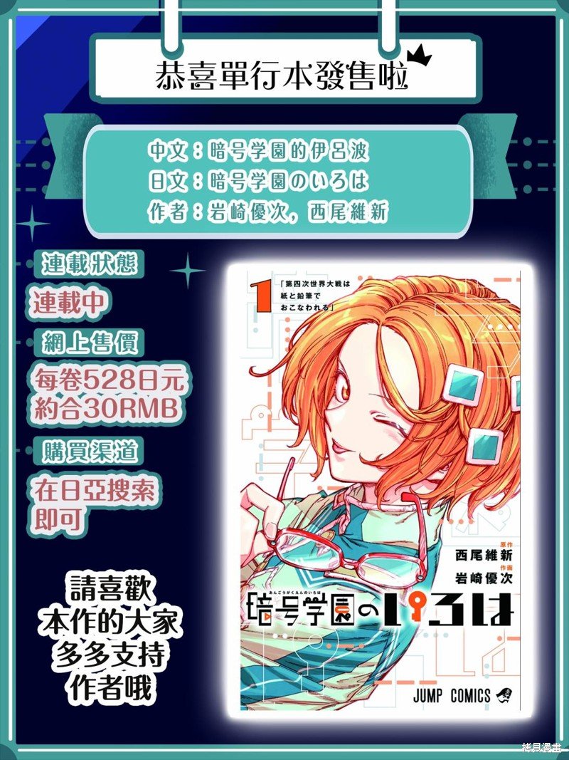 第36话