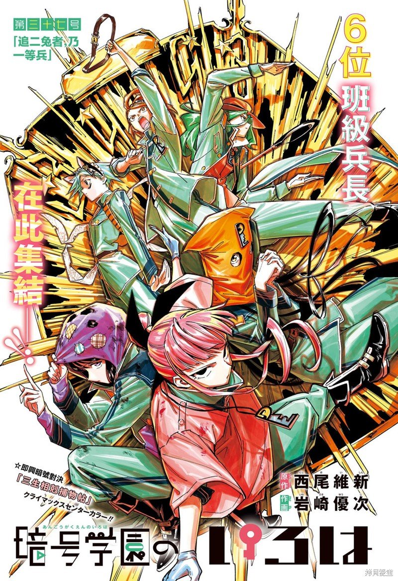第37话