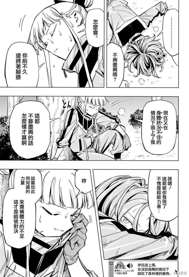 第37话