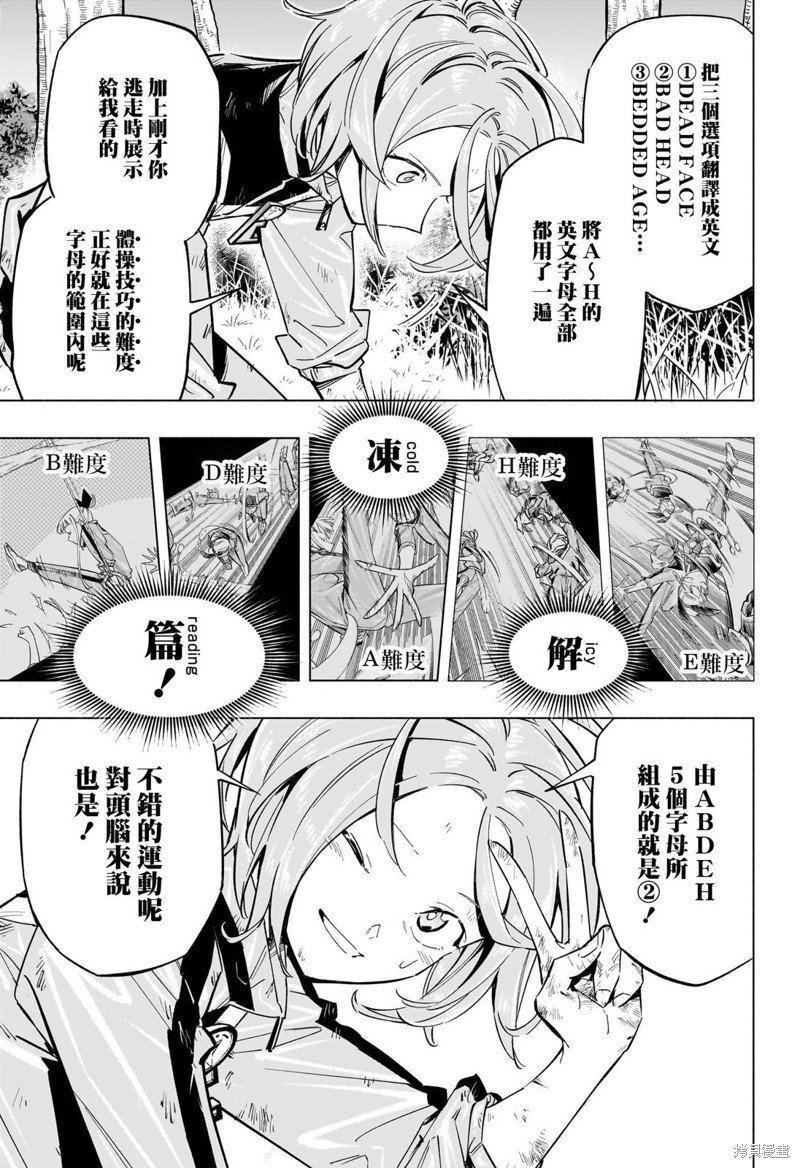 第37话