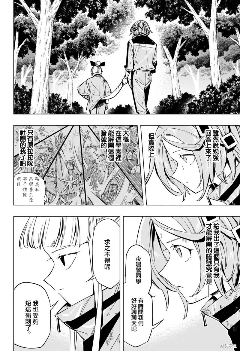 第37话