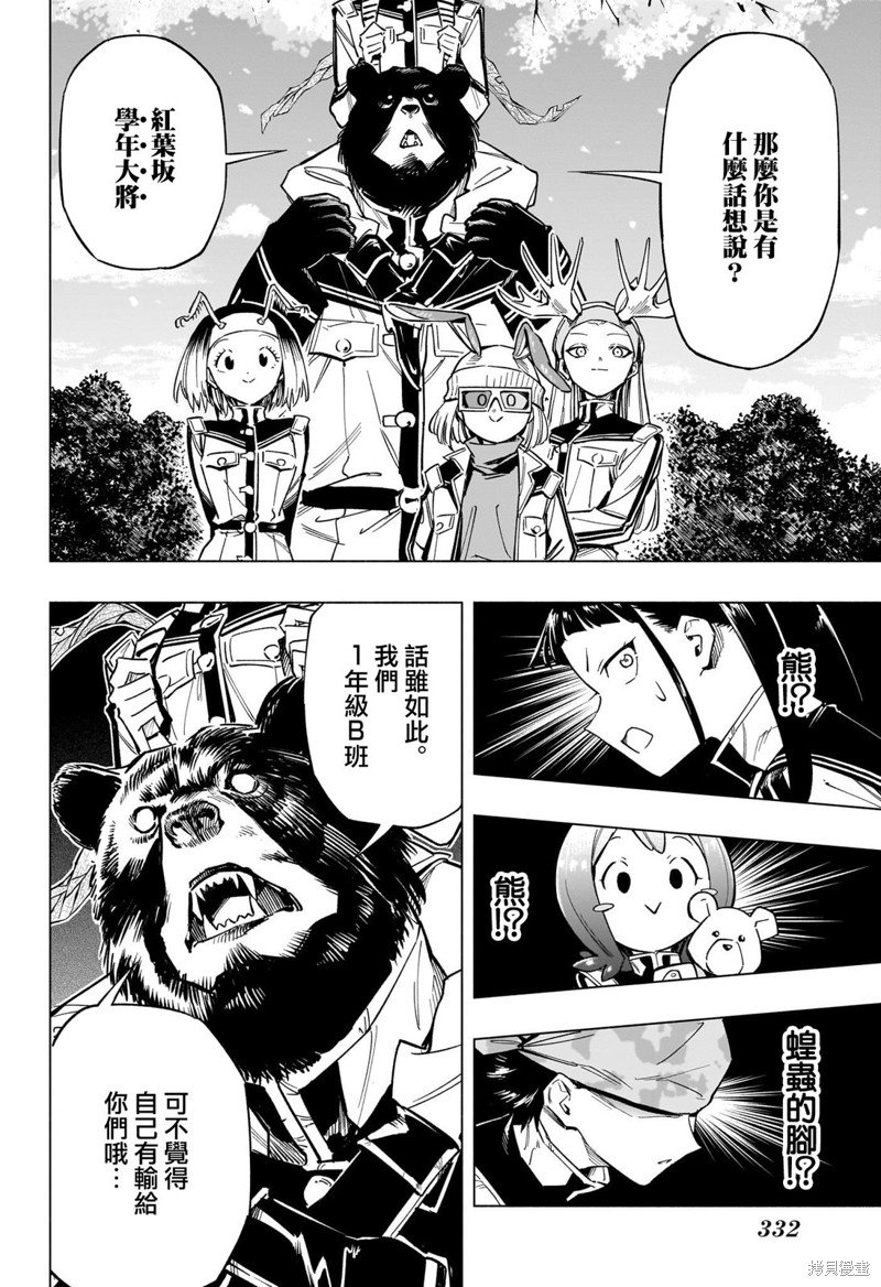 第38话