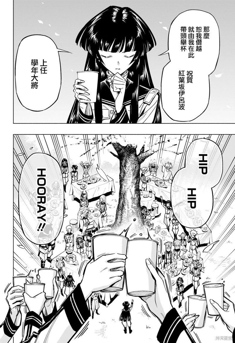 第38话