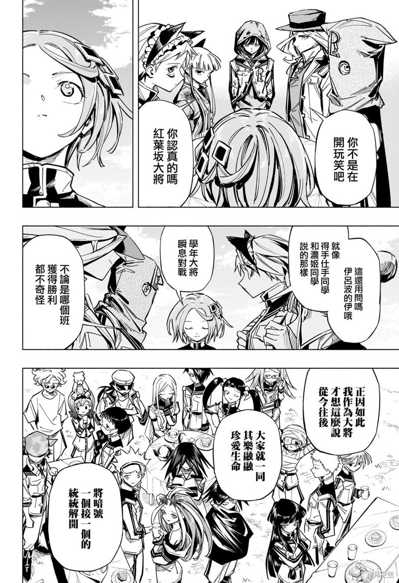 第38话
