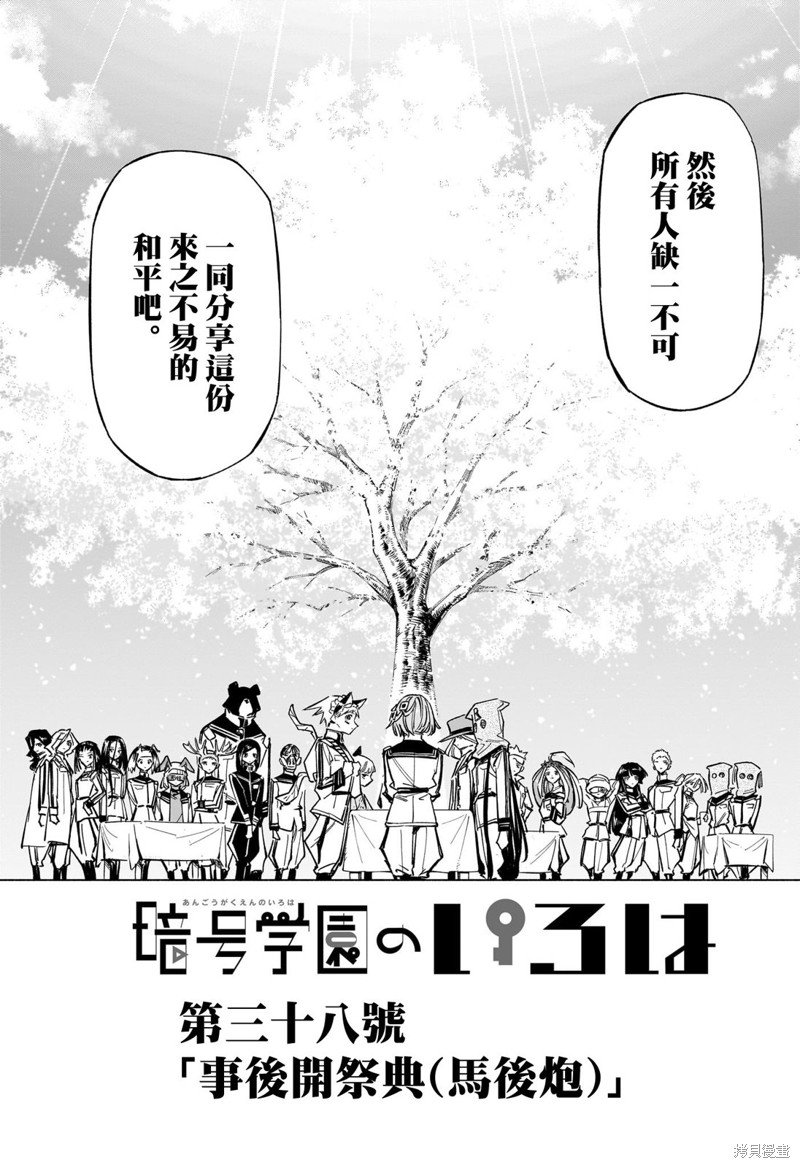 第38话