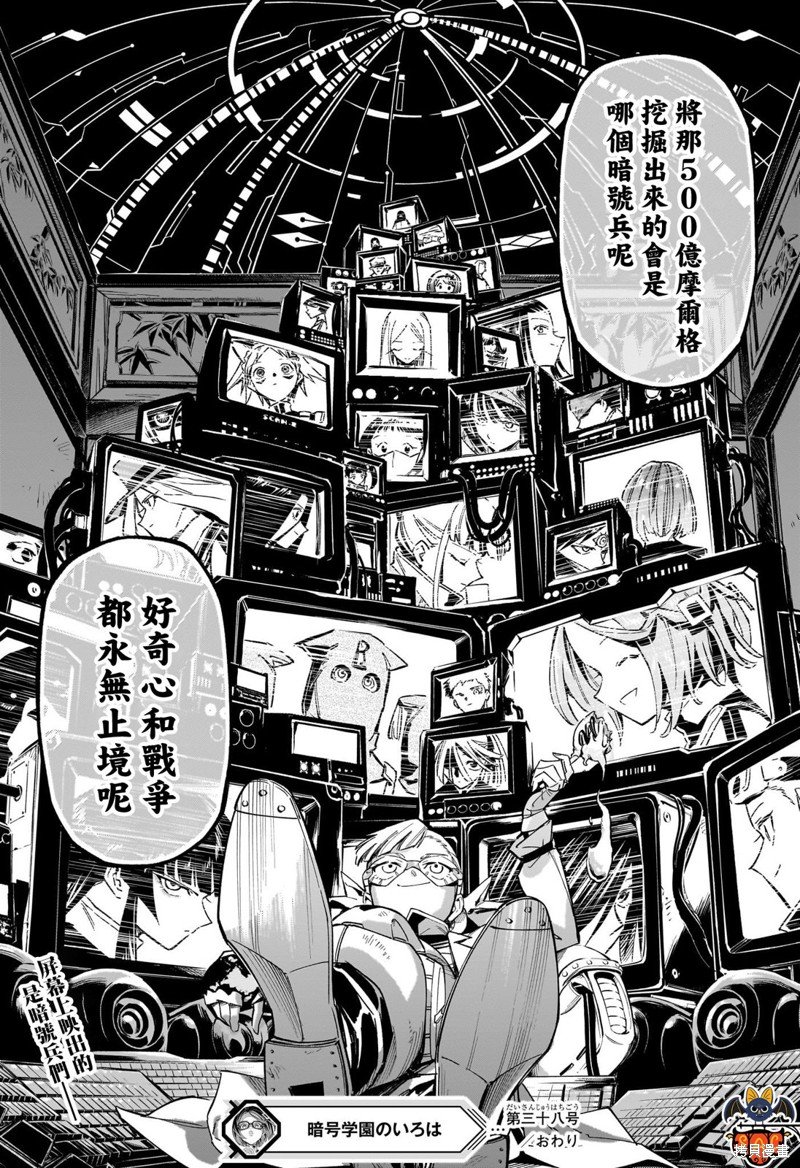 第38话