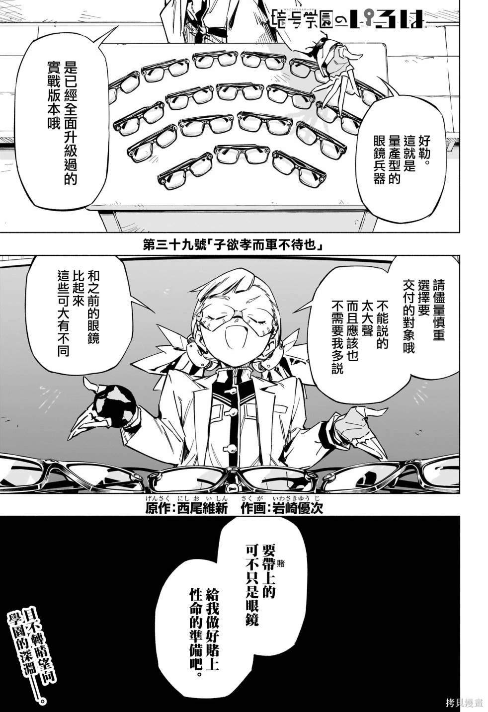 第39话