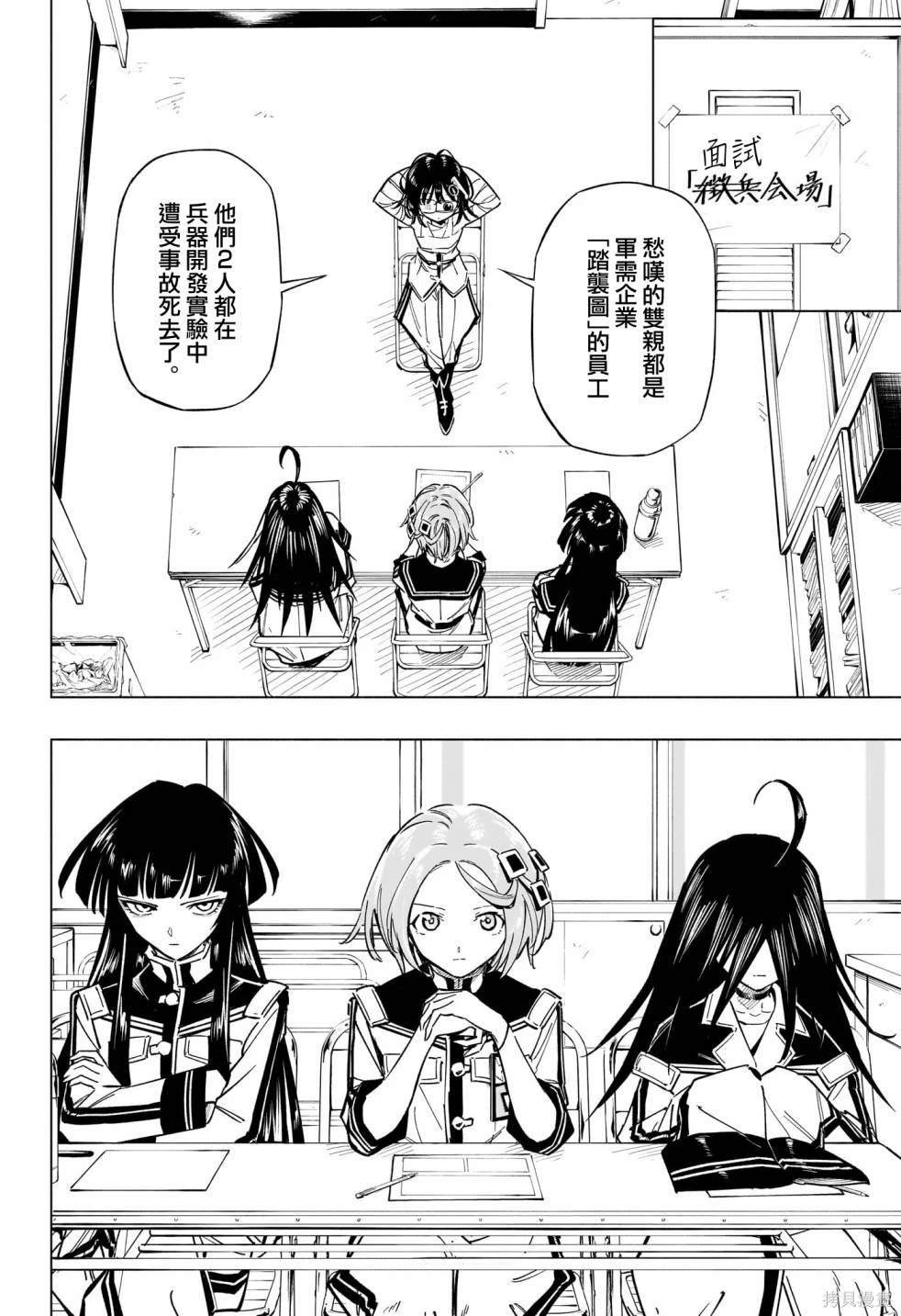 第39话