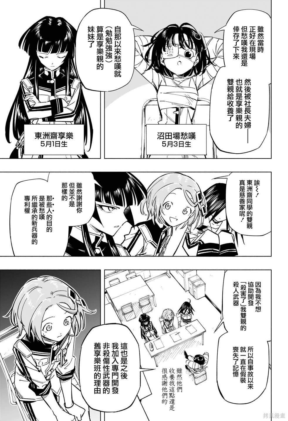 第39话