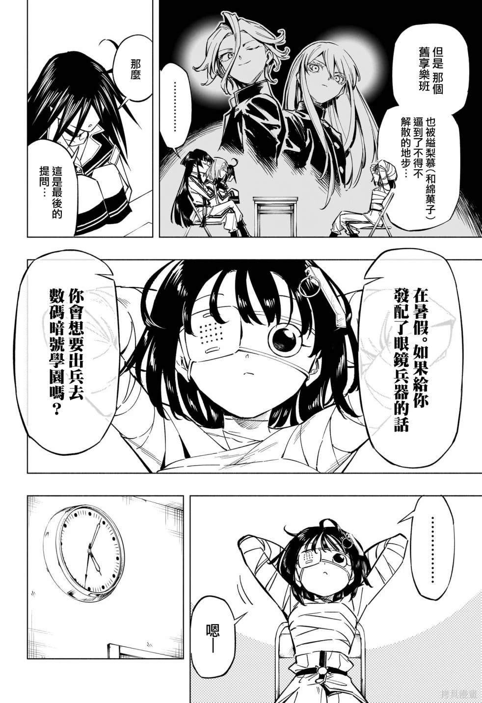第39话