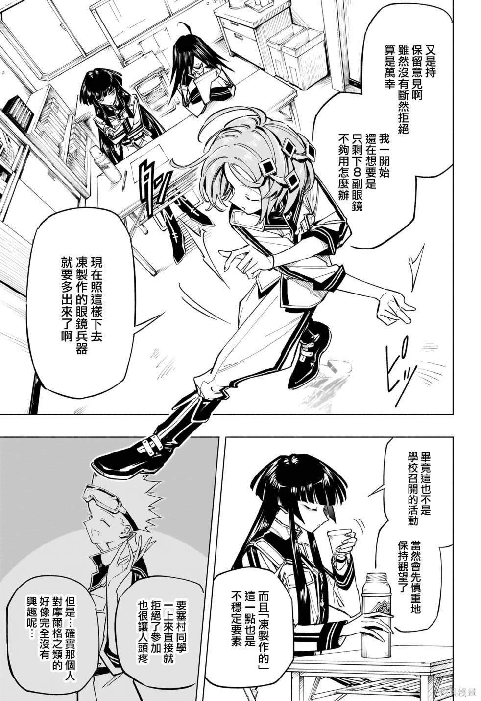 第39话