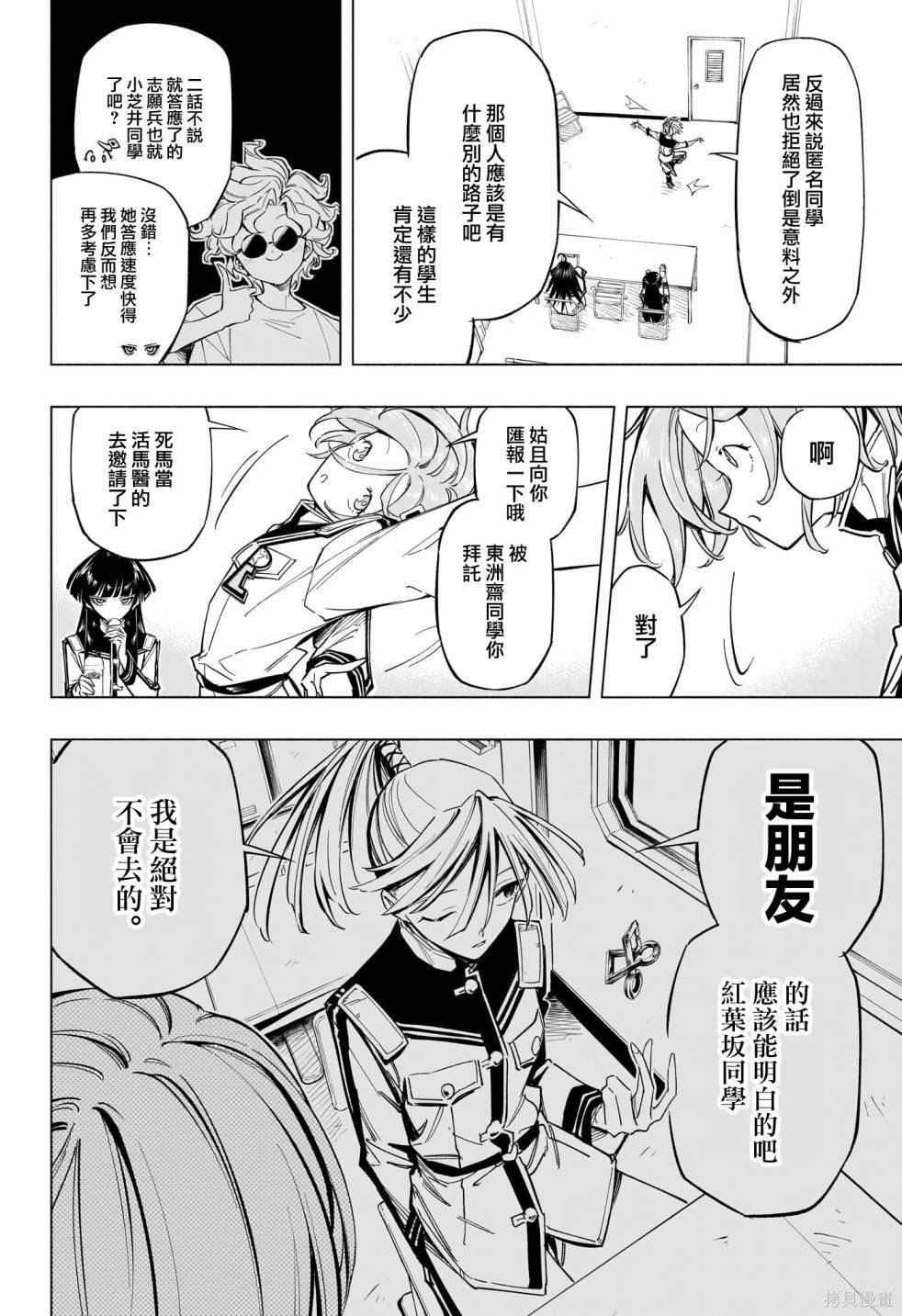 第39话
